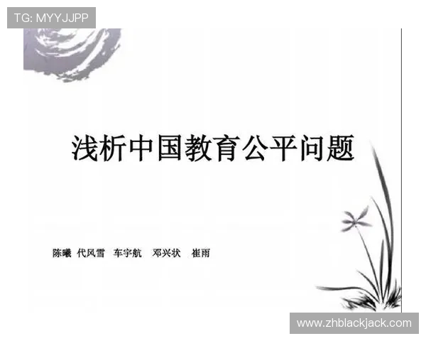 21世纪在线教育在全球教育公平中的作用与挑战分析