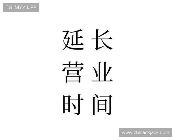 21点q每天的营业时间是几点到几点以及不同时间段的服务内容